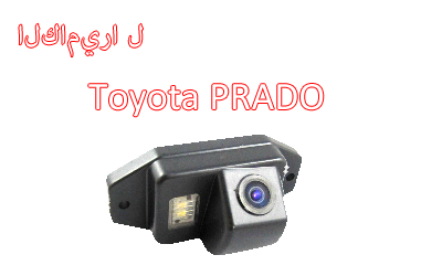 Waterproof NIght Vision Car Rear View Camera Special For Toyota Prado,CA-575